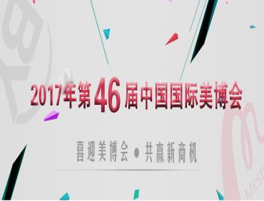 【走近蜜妆】喜迎美博会，共赢新商机
