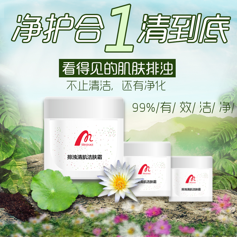【蜜妆护肤】圣诞特别呈现，让肌肤突“霾”而出