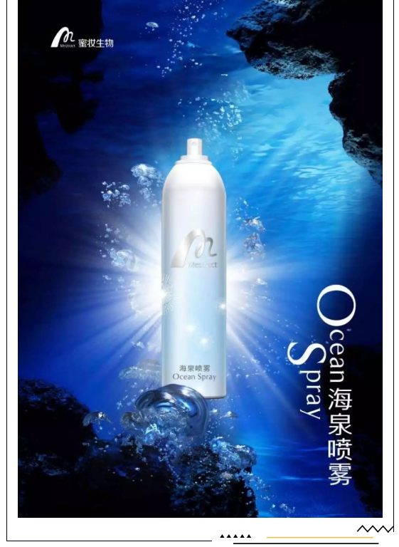 蜜妆新品|嘿，你的补水神器~